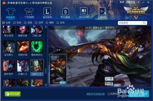 【关羽】蛮族之王 - 泰达米尔