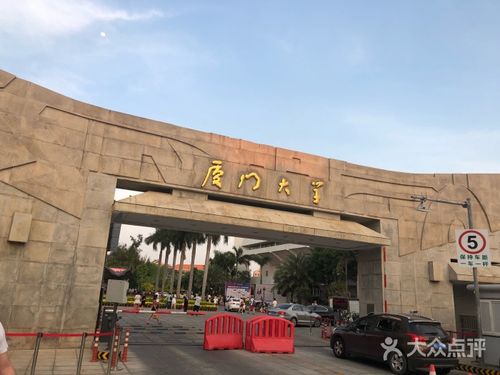 厦门大学(思明校区)图片 - 第1张