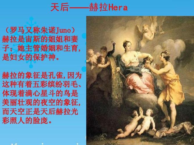 希腊神话人物介绍附精美图片ppt