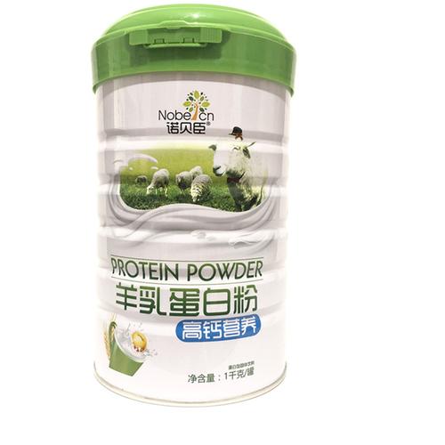 买一送一共2罐 诺贝臣羊乳蛋白粉高钙营养蛋白质粉1千克 羊乳蛋白