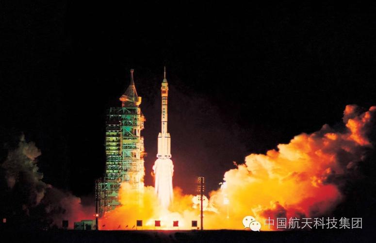 神舟一号飞船成功发射