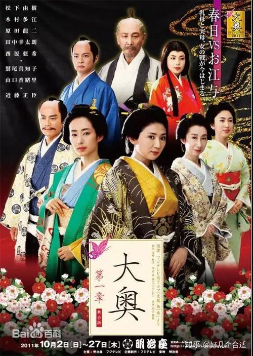 《大奥》系列电视剧有 《大奥 明治篇/幕末篇》 《大奥 华之乱》