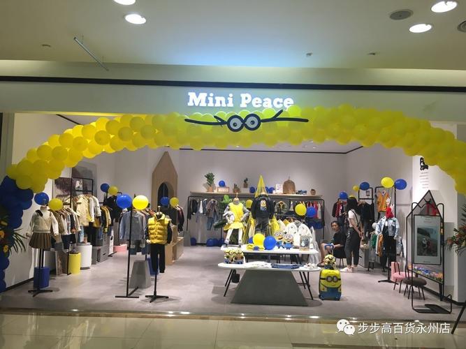 mini peace 太平鸟童装 强势入驻新店开业 全场 折