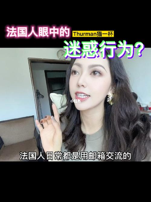thurman猫一杯