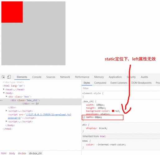 css:position定位属性详解