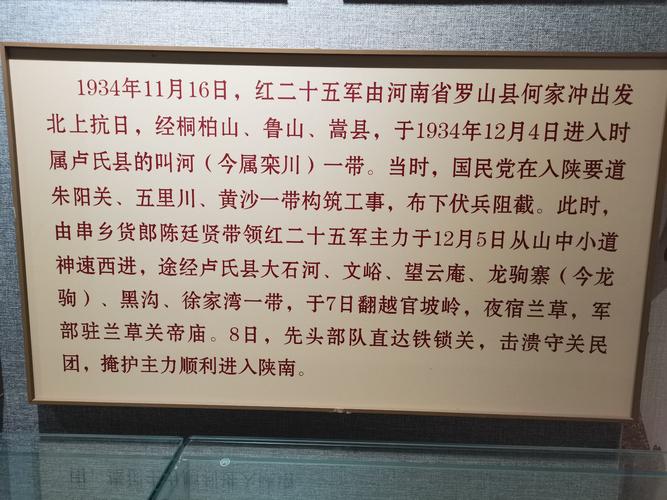 红二十五军长征记忆