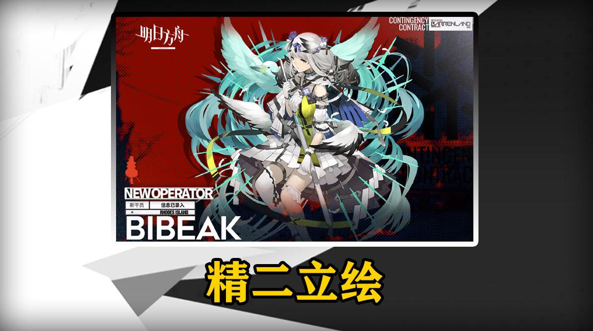 明日方舟再出一位"大小姐",家里富裕点的就送闺女去当近卫呗?