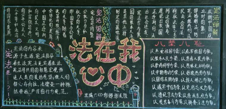 关于法制黑板报图片素材