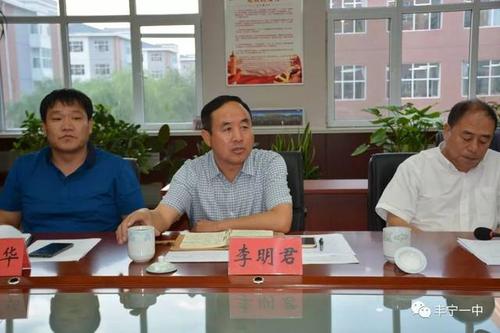 丰宁一中喜迎17名新教师