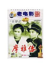 电影《摩雅傣》dvd 封面