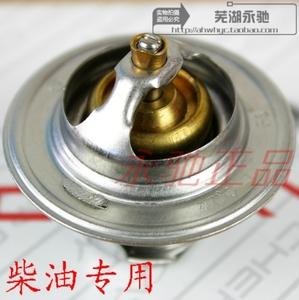 奇瑞开瑞优优柴油车 节温器 调温器恒温器372a发动机用柴油版优优