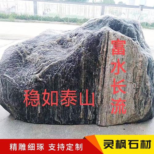 泰山石批发 刻字泰山石厂家直销 小区别墅公园泰山石