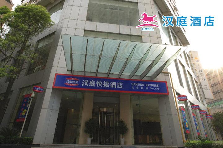 汉庭酒店(广州天河店)