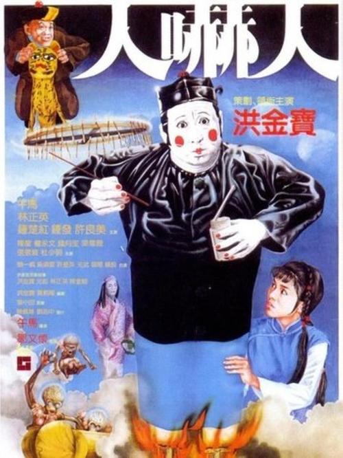 林正英僵尸系列全集(林正英僵尸片大合集)