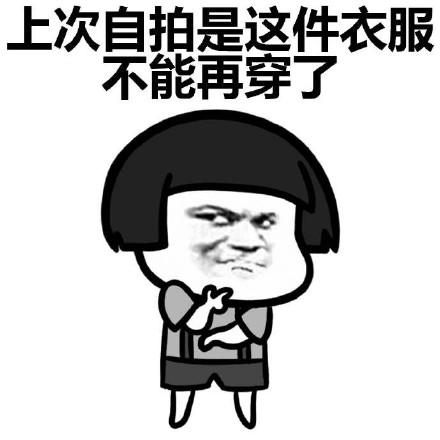 蘑菇头天冷了没衣服穿表情包19枚高清无水印