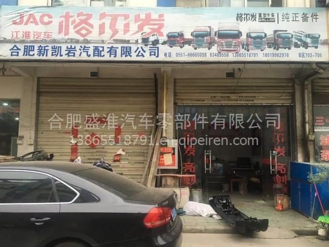 jac江淮汽车配件江淮帅铃t6皮卡配件发动机下护板后护板全车件