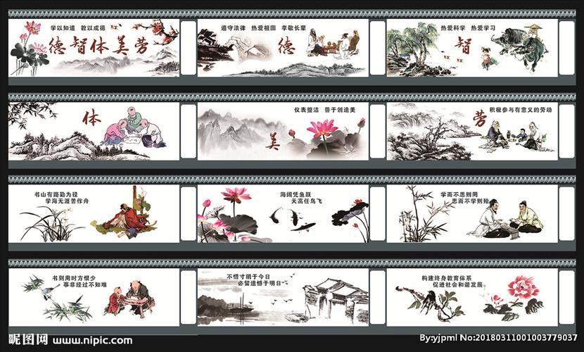 学校文化墙绘图片