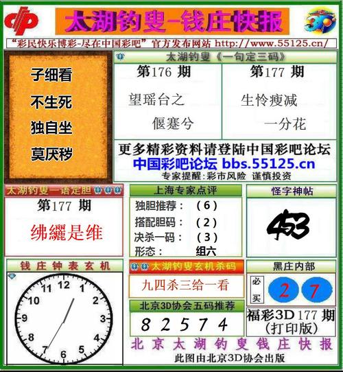 福彩3d太湖钱庄