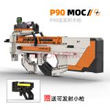 迪士尼(disney)p90兼容乐高积木枪可发拼装可射连发二西莫夫成年高