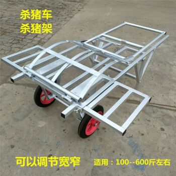 米囹杀猪架子移动式杀猪车杀猪时用的架子便携式杀猪工具全套屠宰设备