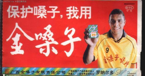 万万没想到,当年家喻户晓的"金嗓子喉宝"是一场骗局?