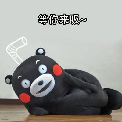 你们真帅表情包 - 你们真帅微信表情包 - 你们真帅qq表情包 - 发表情