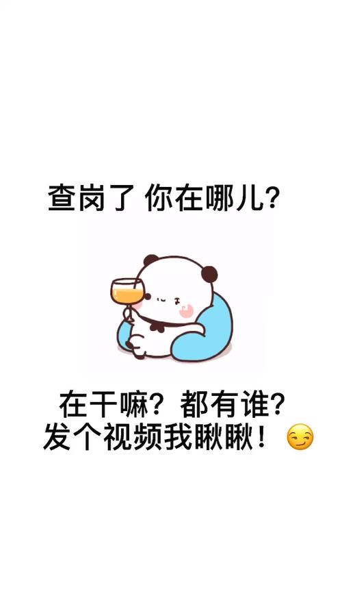 查岗了_一二和布布_素材_表情包