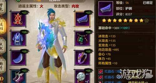 天龙八部手游逍遥带什么装备好 逍遥装备推荐