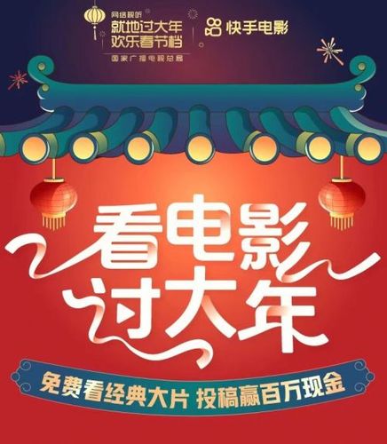 互联网宣发酿造春节档佳酿微博抖音b站快手齐助推电影宣发