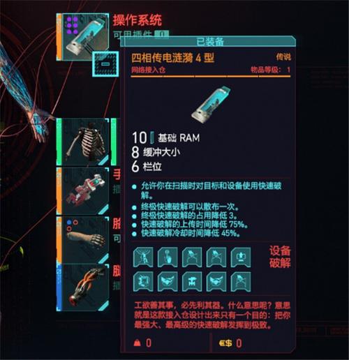 赛博朋克2077前期买哪些义体