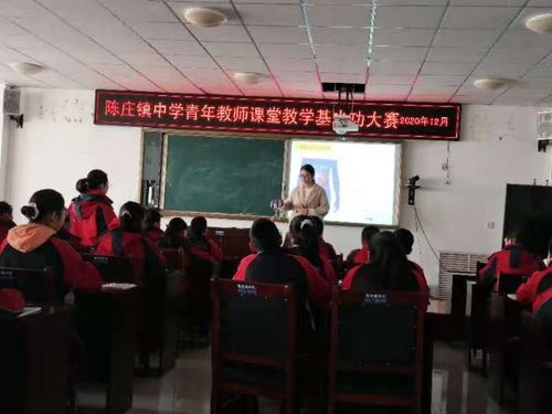展青年教师风采,促教学技能提升:陈庄镇中学举办青年教师课堂教学基本