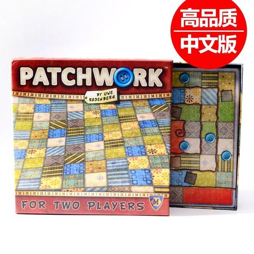 人桌面游戏 2 拼布对战桌游卡牌中文版补丁大战情侣策略 patchwork