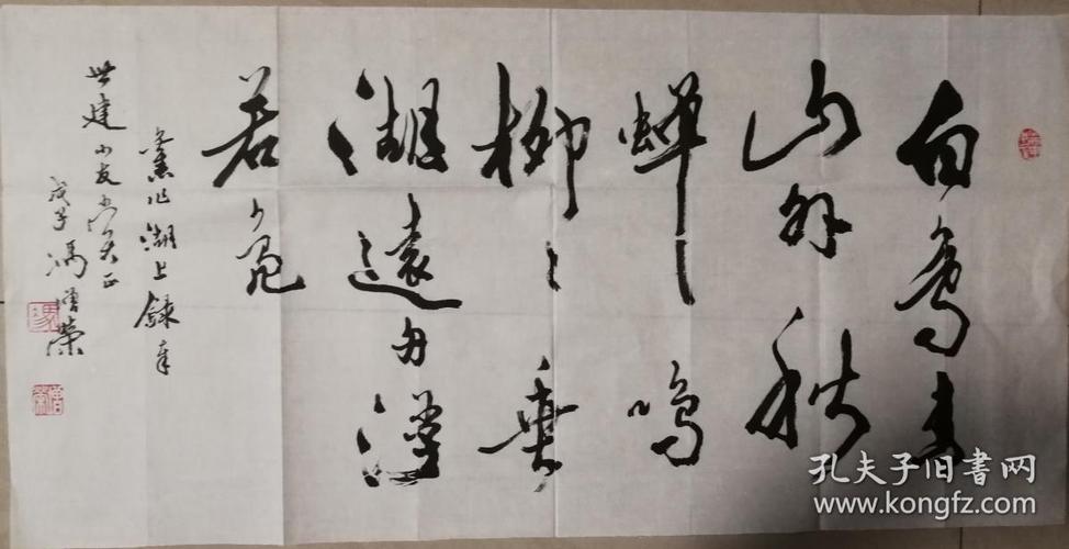 现代著名老作家书法家冯增荣书法一幅保真