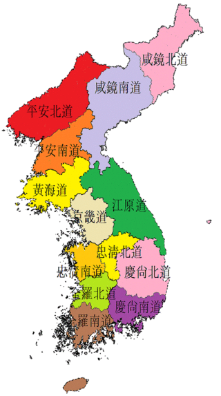 中国设省,朝鲜设道,俗称的"朝鲜八道"是哪八个?