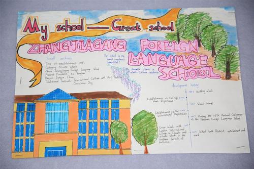 school--my school "我爱我校"英文手抄报比赛优秀作品和获奖名单