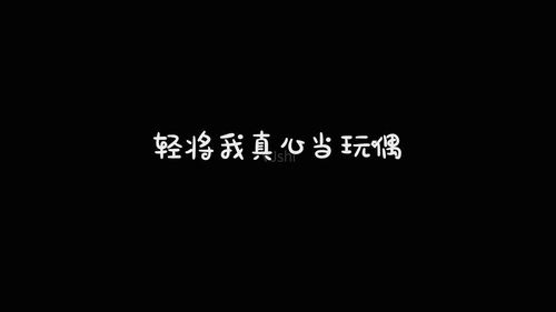 谭咏麟-知心当玩偶同步歌词视频