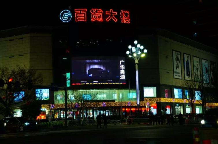 大美聊城夜景