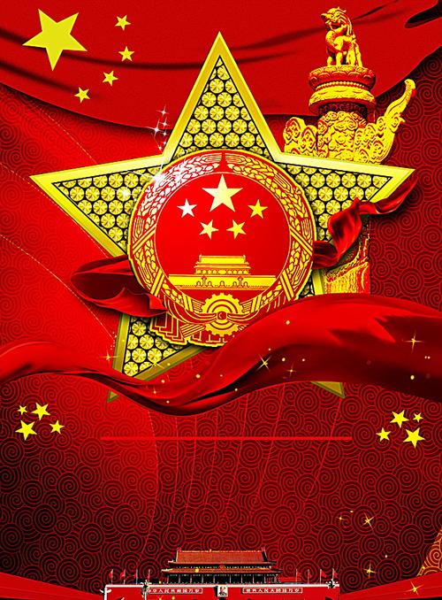 五角星国徽背景图片