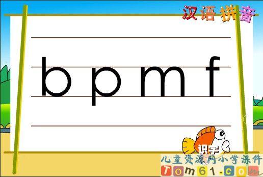 3bpmf知识点