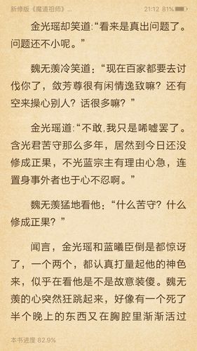 魔道祖师 - 春草露