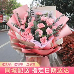 妇女节送长辈康乃馨花束山东省枣庄市峄城台儿庄区同城鲜花店送花