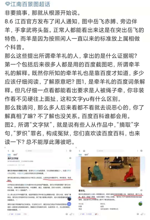 岳飞地位不如秦桧?这个游戏的策划估计没读过书