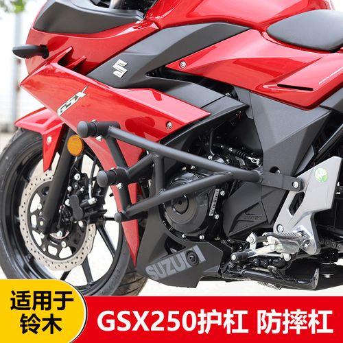 铃木gsx250r,铃木gsx250r冰川白 适用于铃木gsx250防摔杠gsx250r护杠摩托车保险杠改装