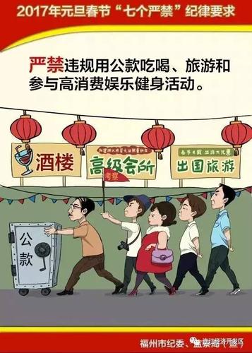 认真贯彻中央八项规定精神严格遵守七个严禁要求