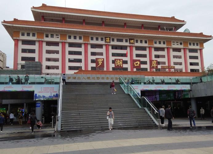 罗湖口岸
