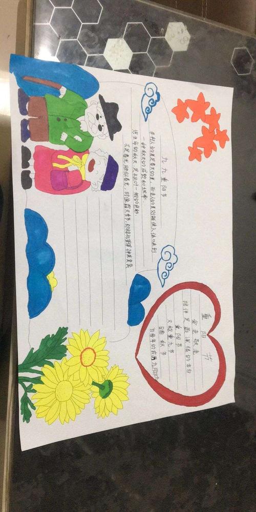 同学们精心制作的卡片,表达对长辈的敬爱