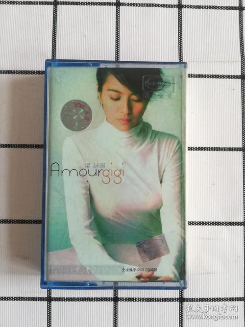 磁带 梁咏琪 amour