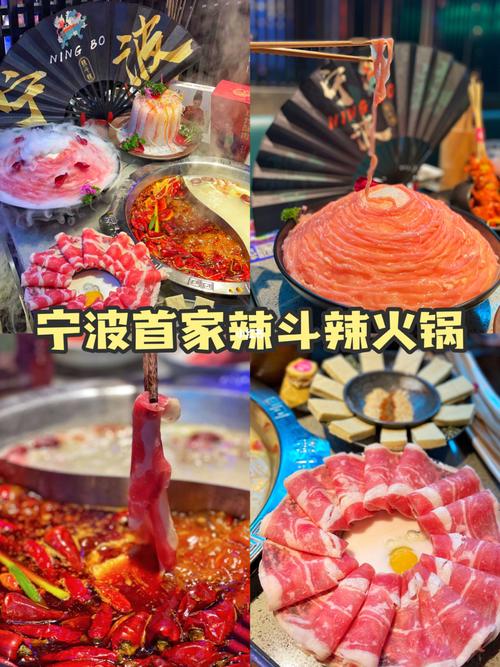 宁波吴昕杜海涛辣斗辣火锅4.16开业!3.8折!