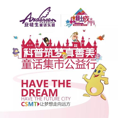 活动时间:上海安徒生童话乐园活动时间:  2019/12/21  周六2019/12
