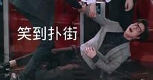 【扑街表情包|扑街是什么意思】